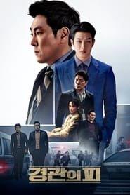 The Policeman's Lineage Streaming