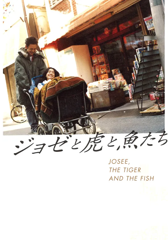Josee, the tiger and the fish