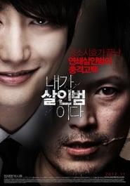 Confession of Murder Streaming