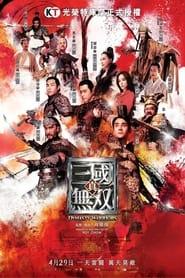 Dynasty Warriors Streaming