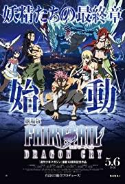 Fairy Tail: Dragon Cry Streaming